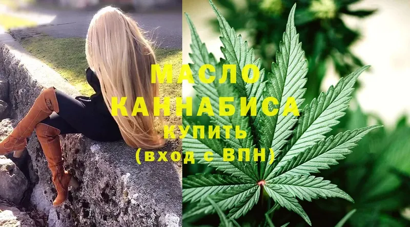 ТГК THC oil Мурино